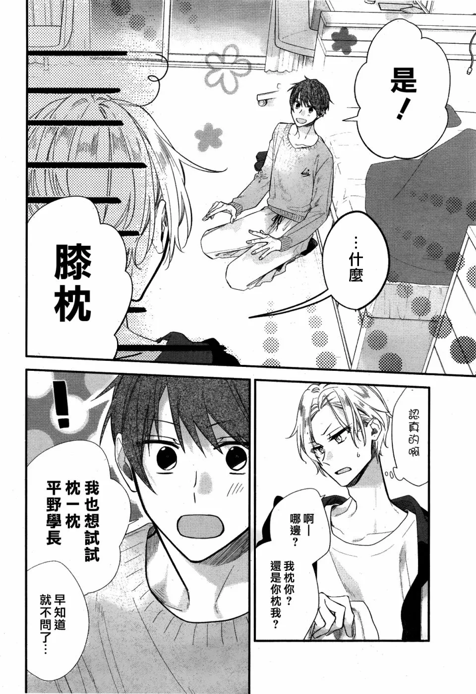 第07话 第13页