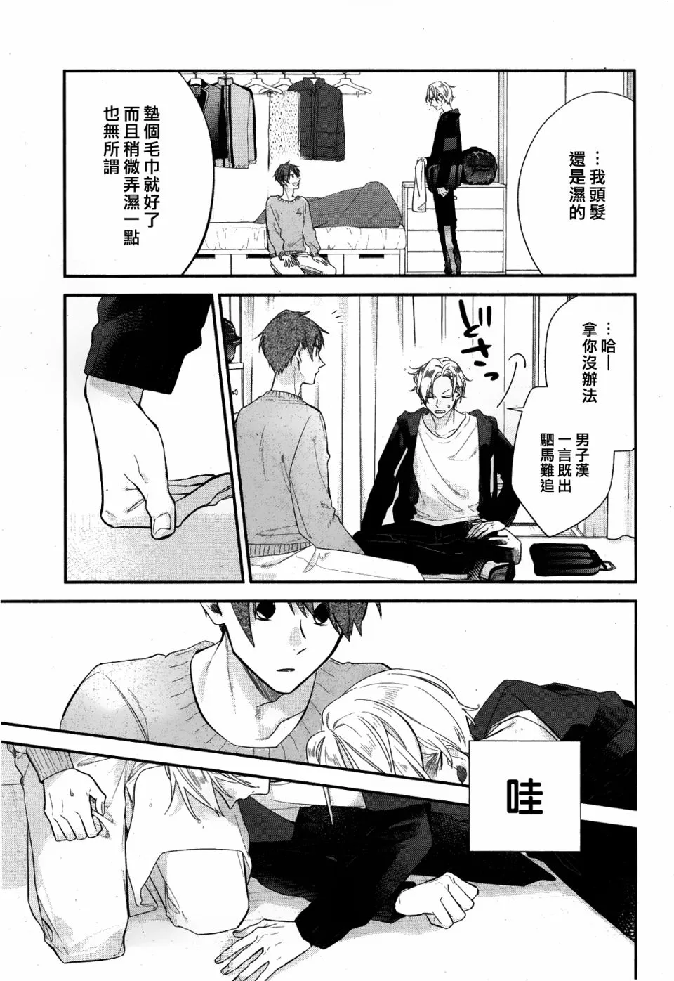 第07话 第14页