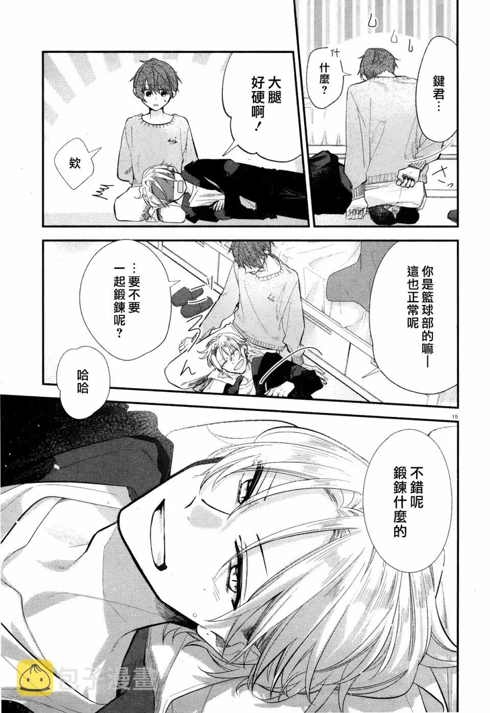 第07话 第16页