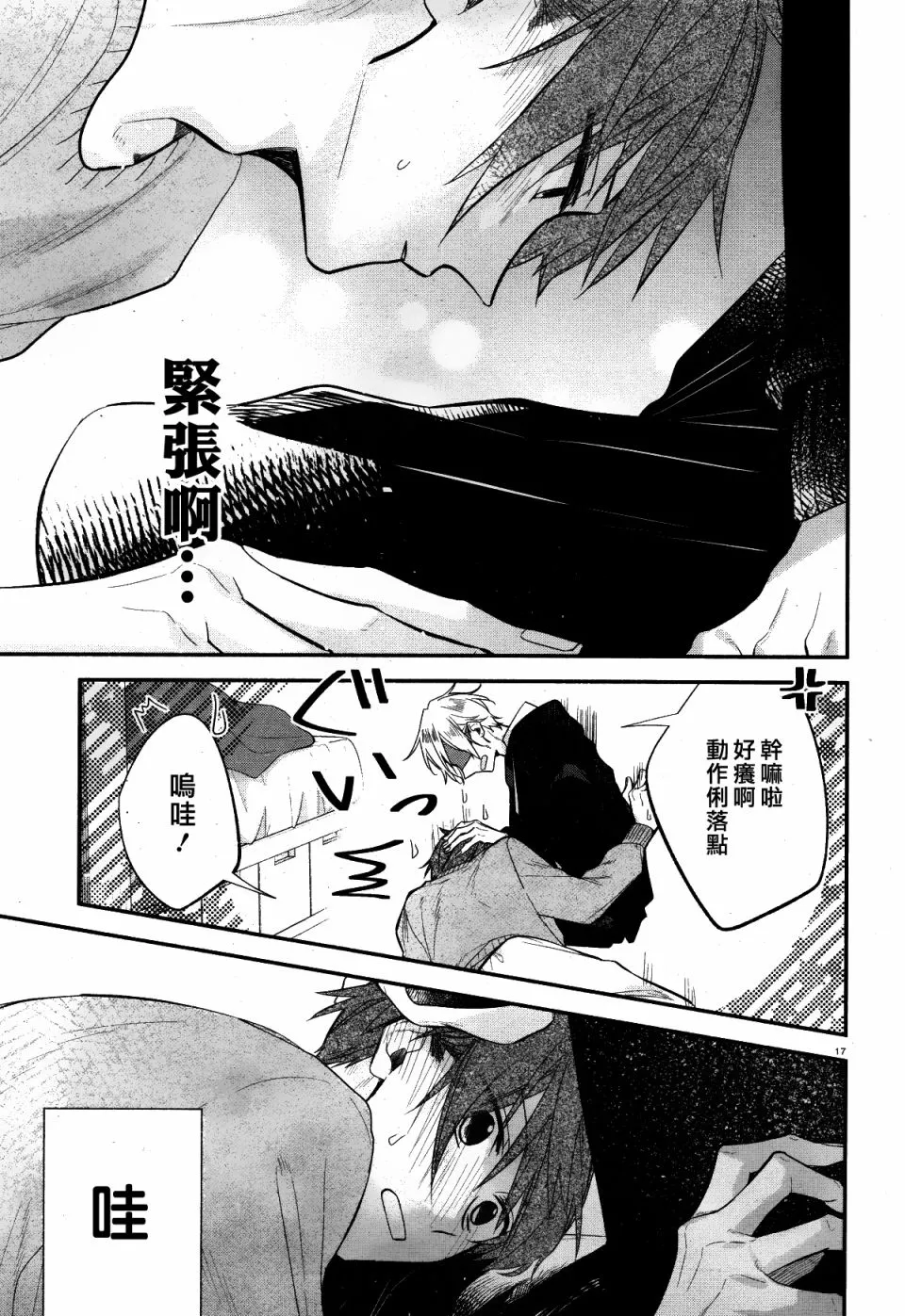 第07话 第18页