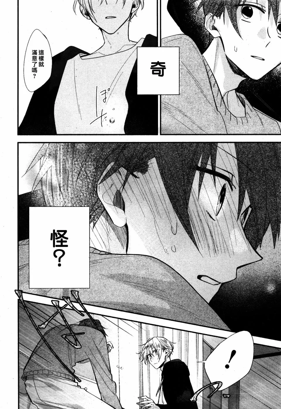 第07话 第19页