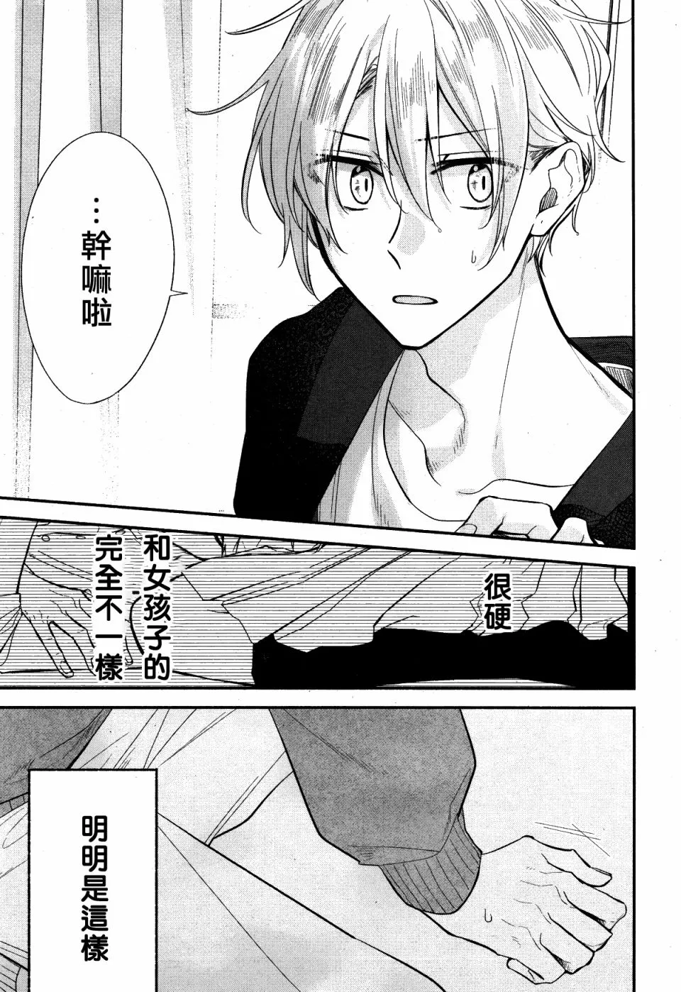 第07话 第20页