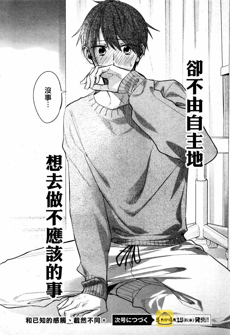 第07话 第21页