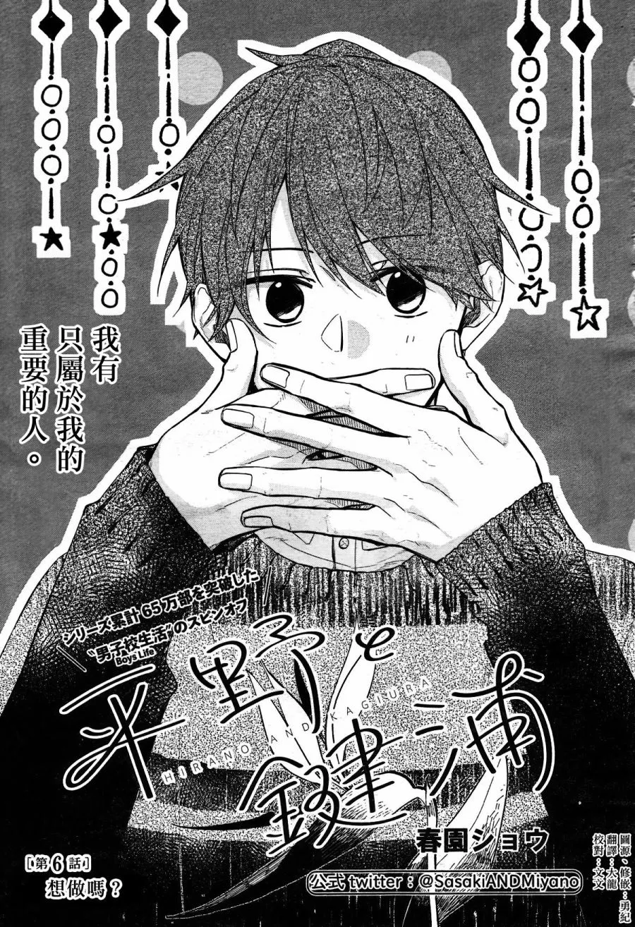 第06话 第1页