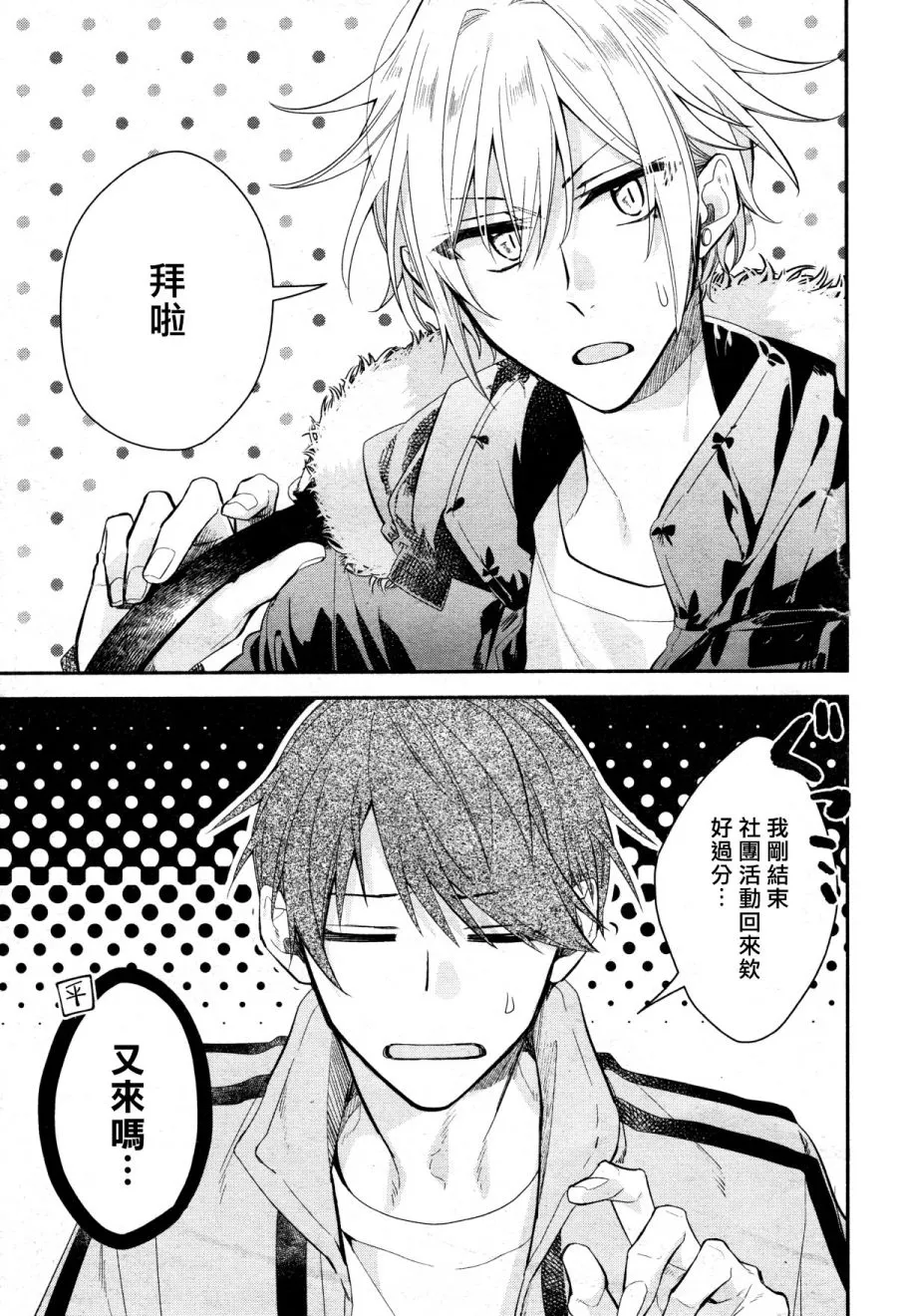 第06话 第3页