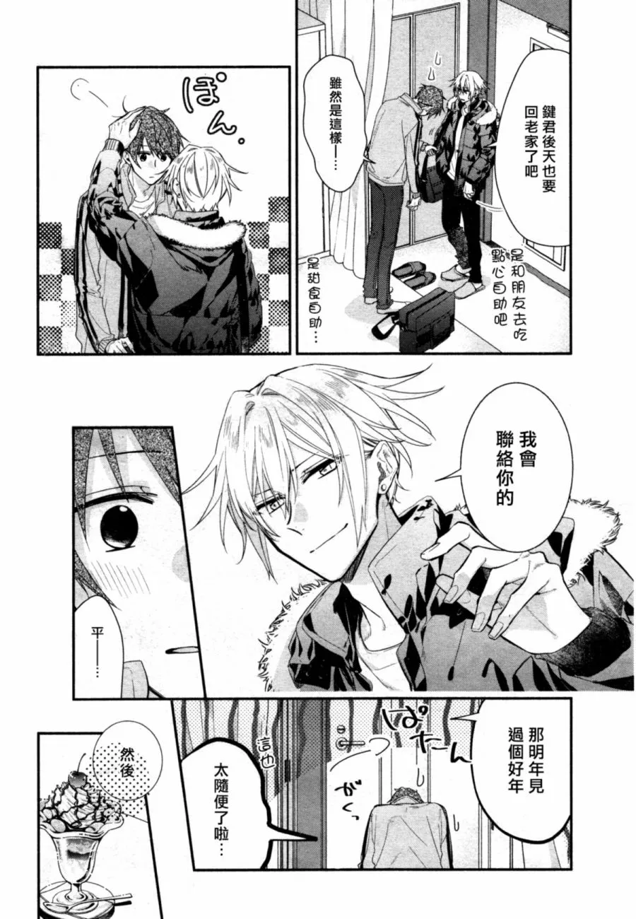 第06话 第4页