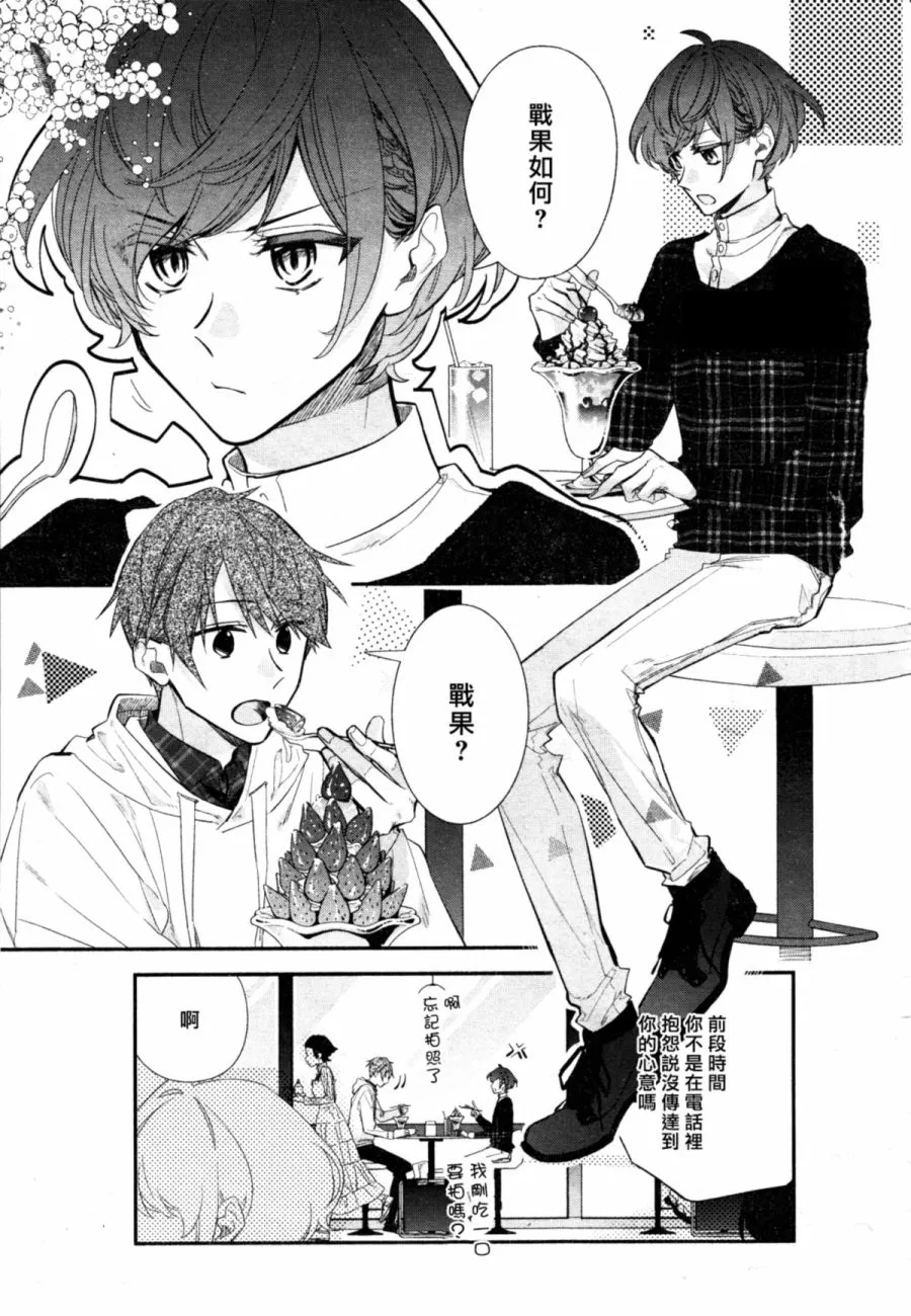 第06话 第5页