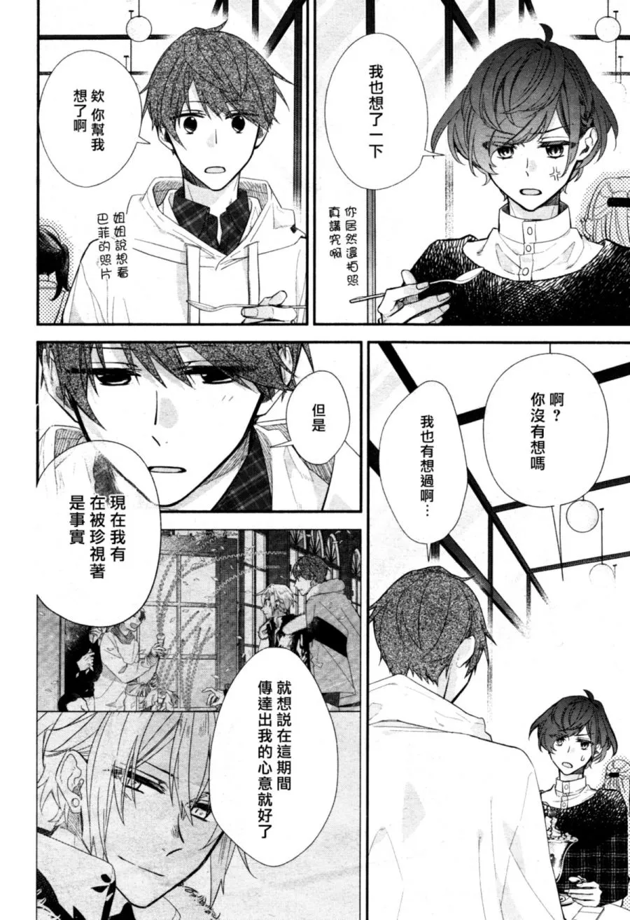 第06话 第6页