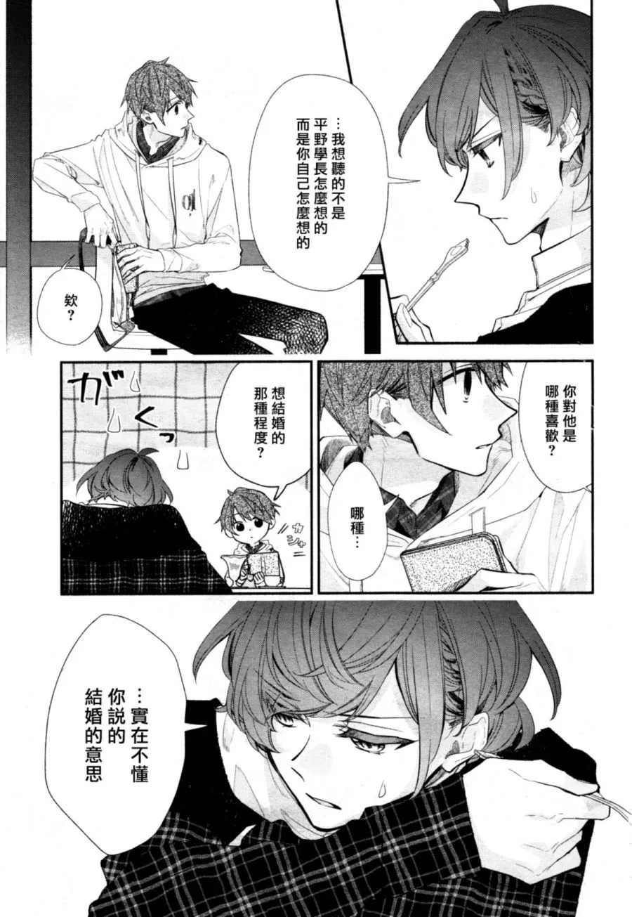 第06话 第7页