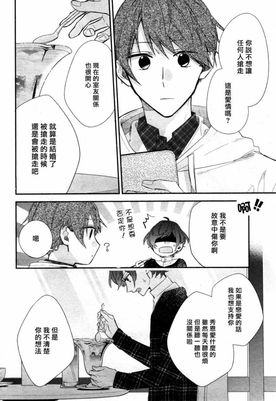 第06话 第8页