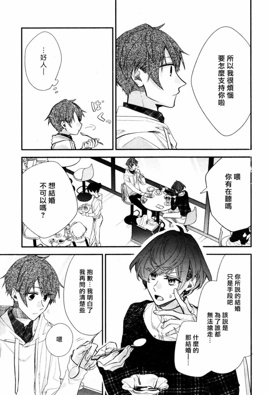第06话 第9页