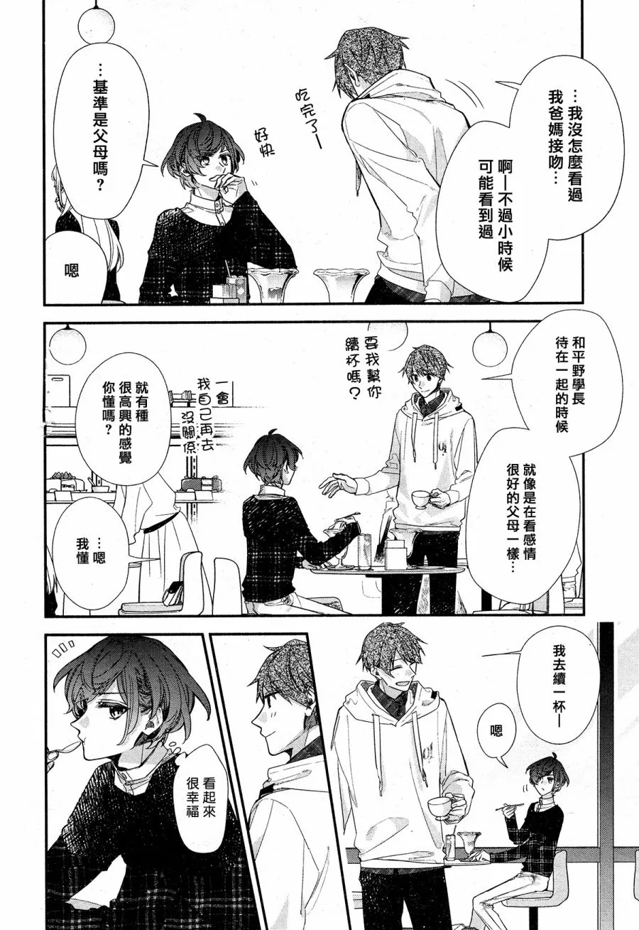 第06话 第12页