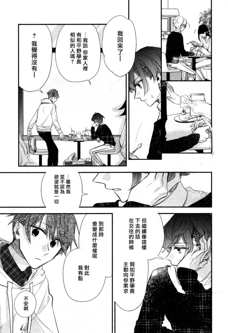 第06话 第13页