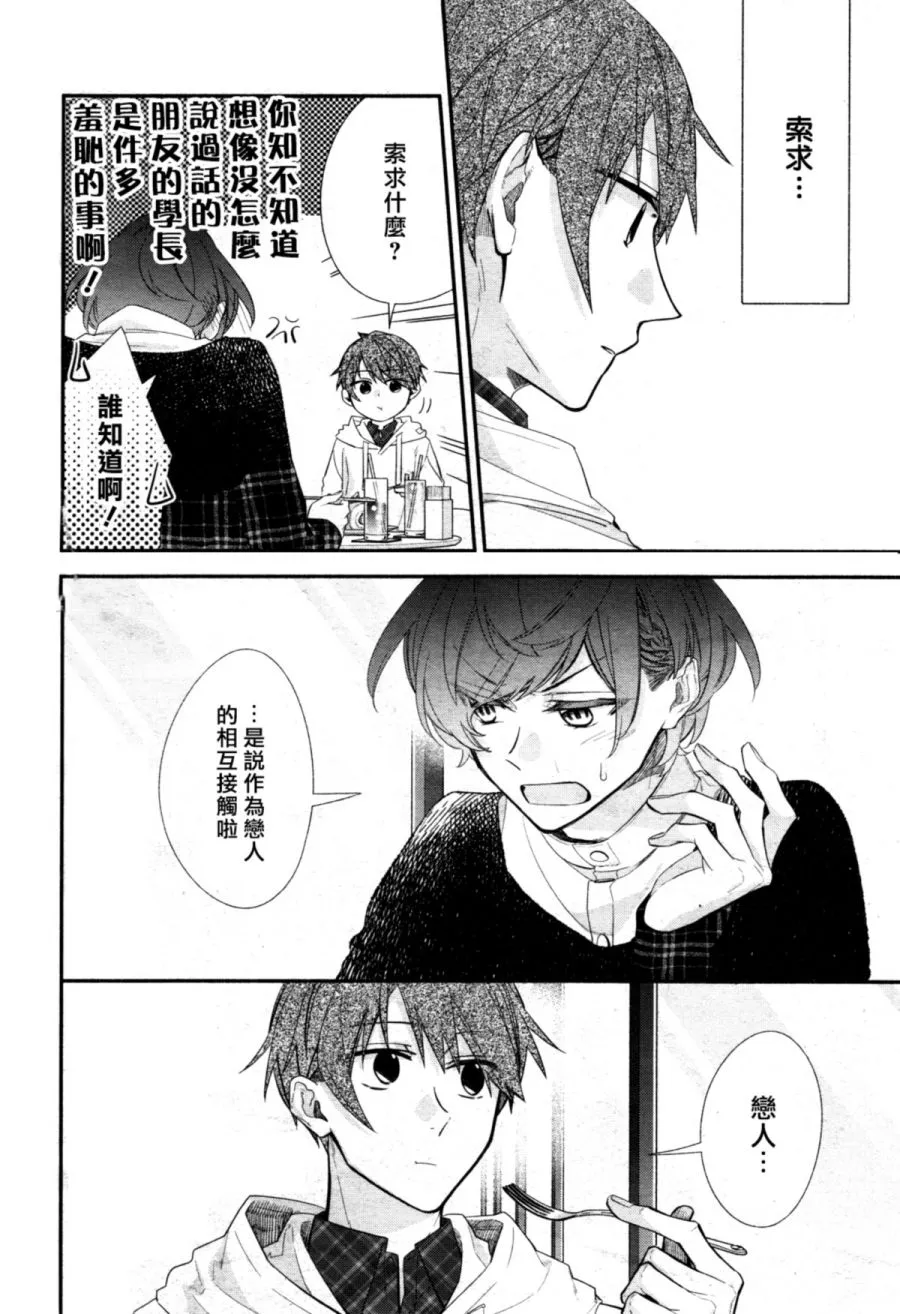 第06话 第14页