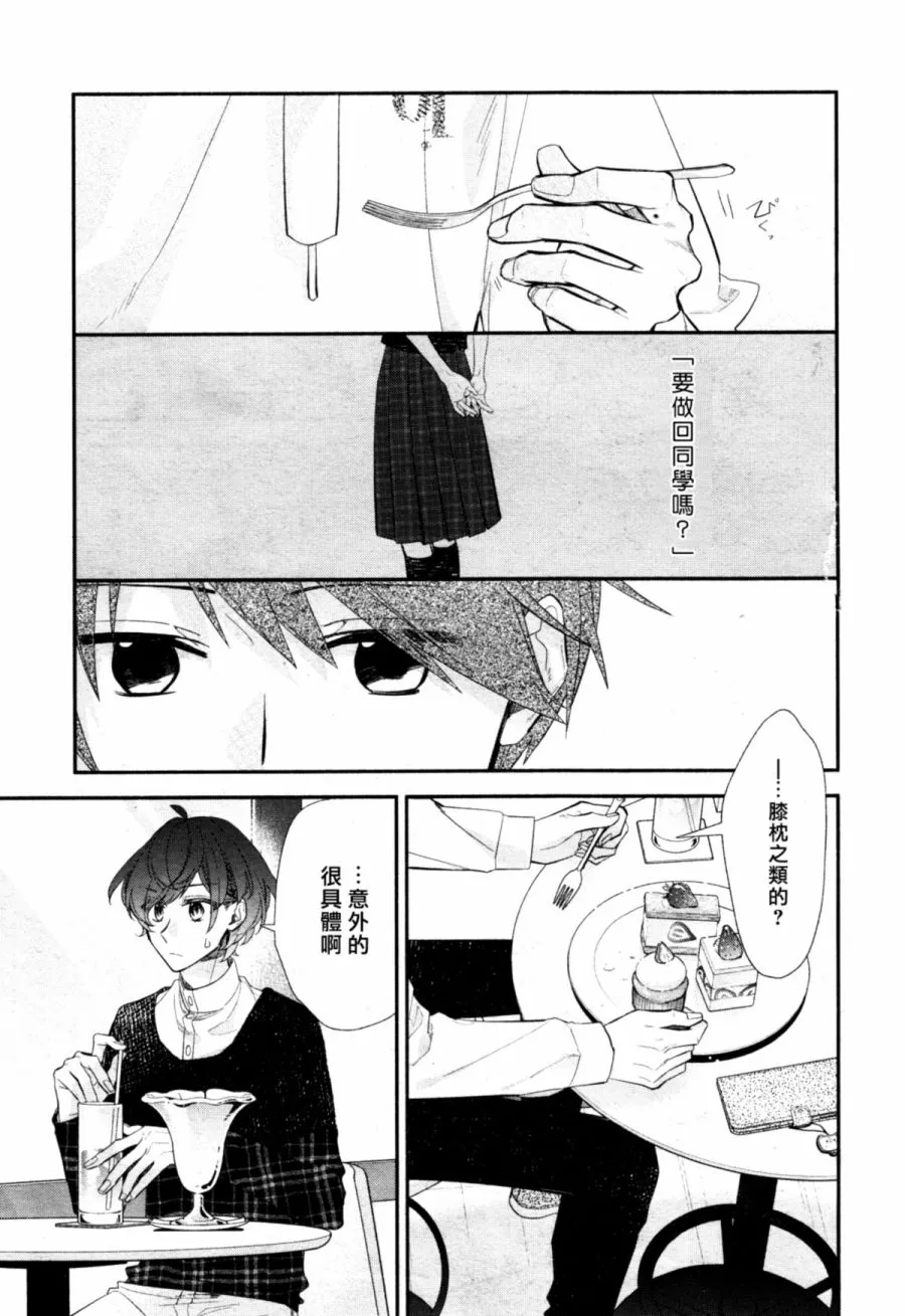 第06话 第15页