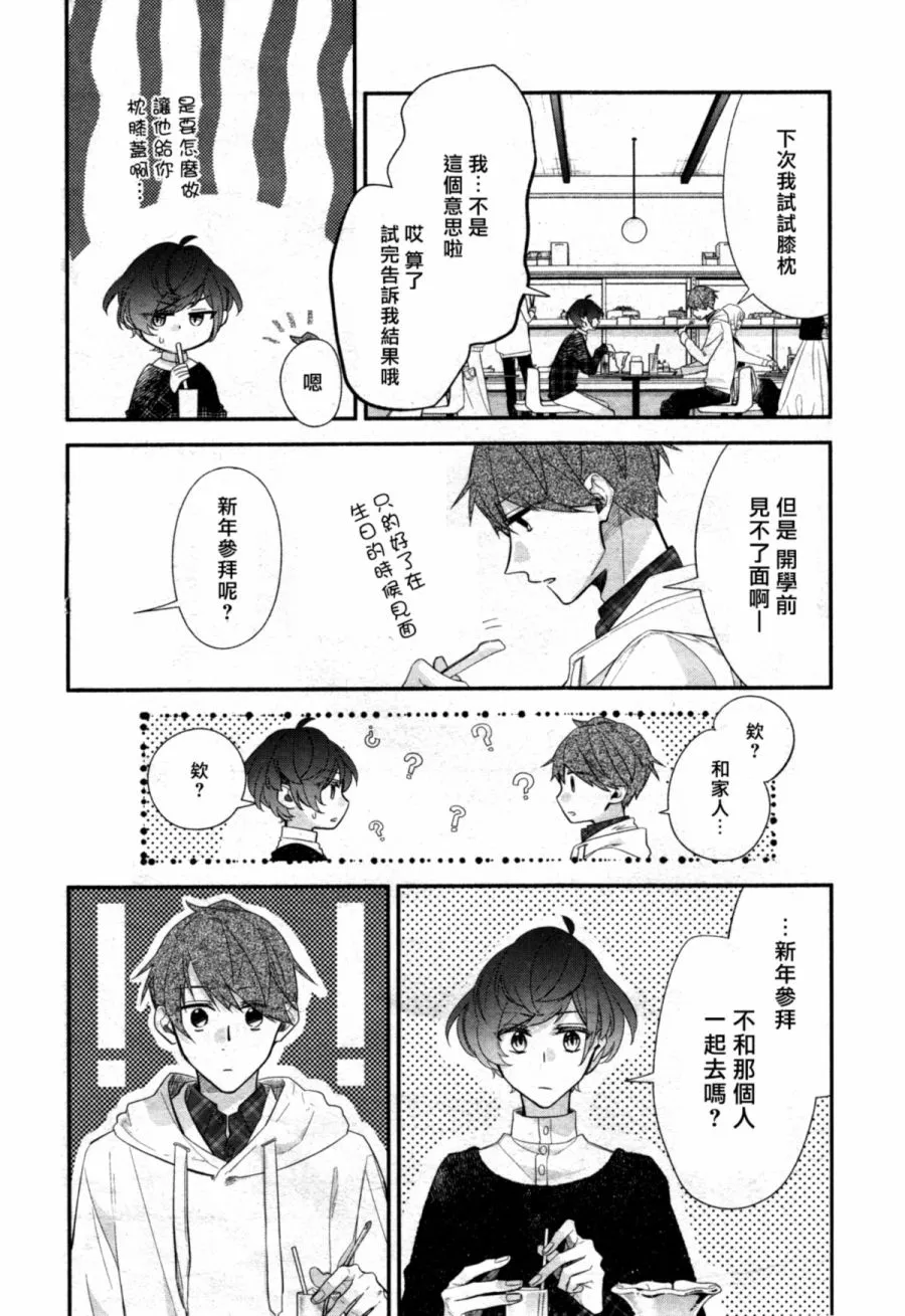 第06话 第16页