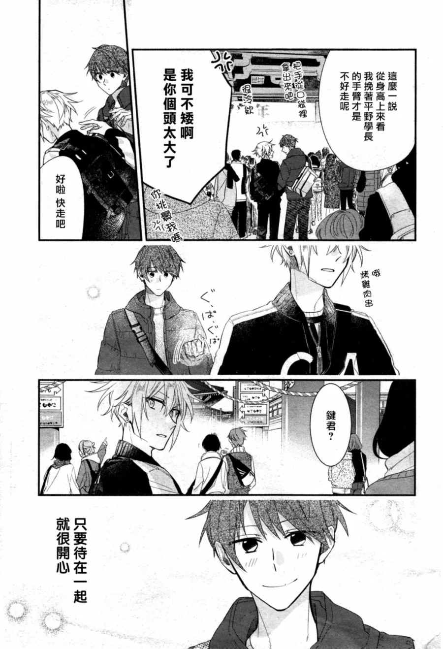 第06话 第19页