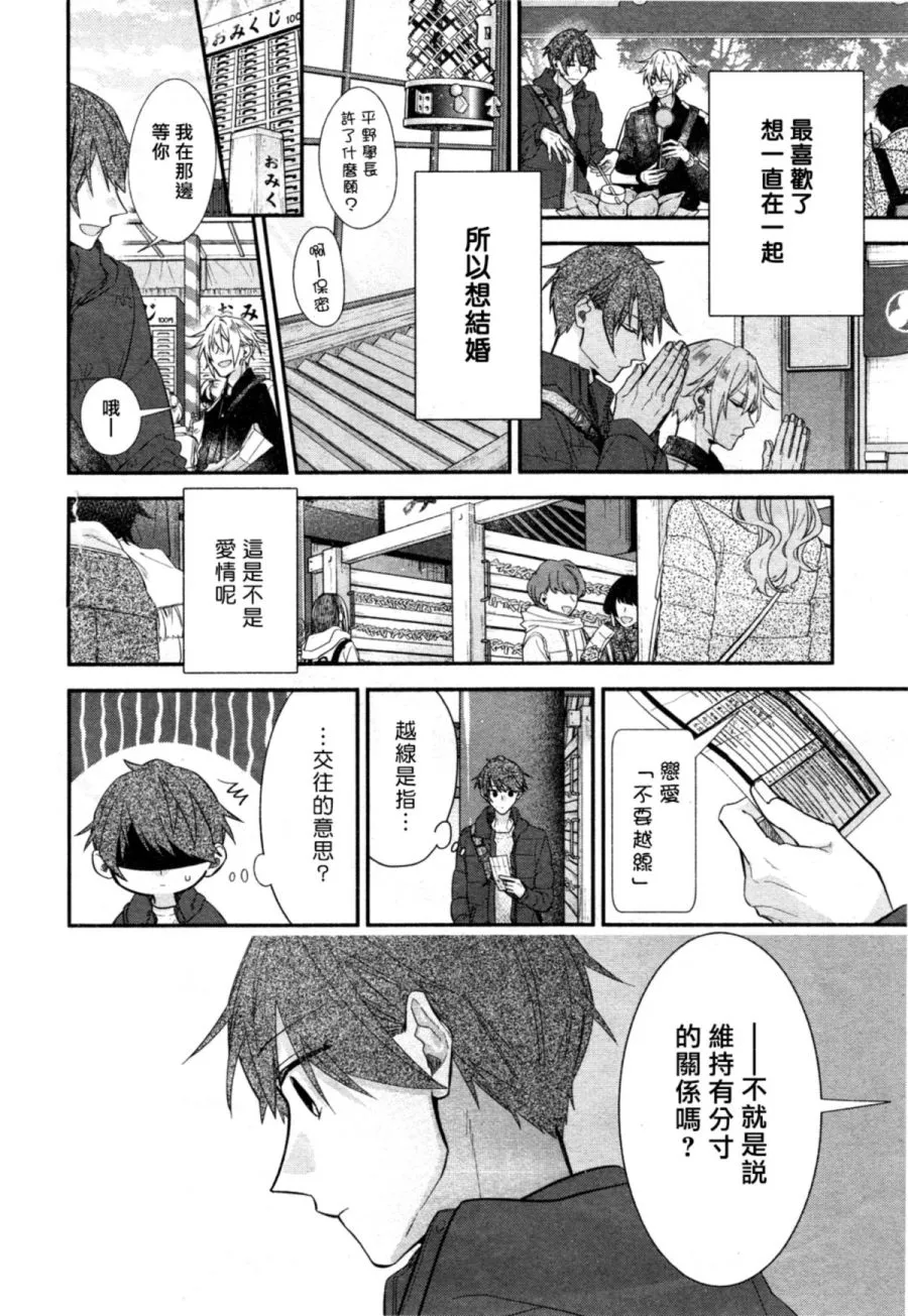 第06话 第20页