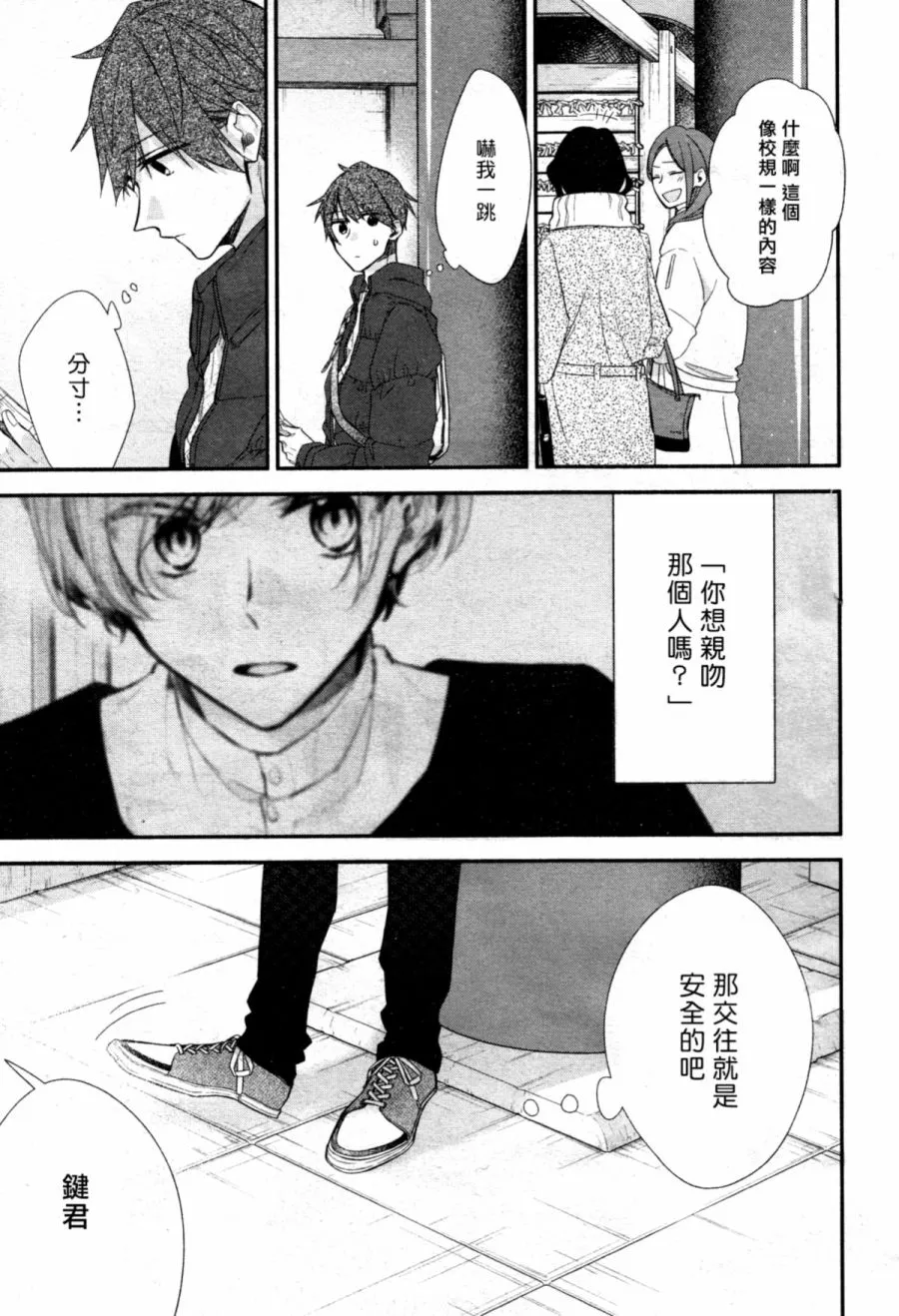 第06话 第21页