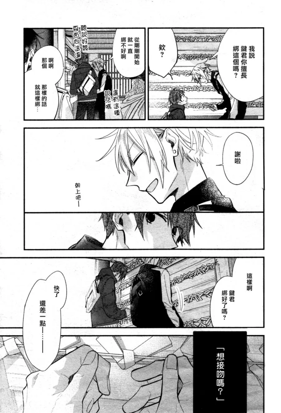 第06话 第27页