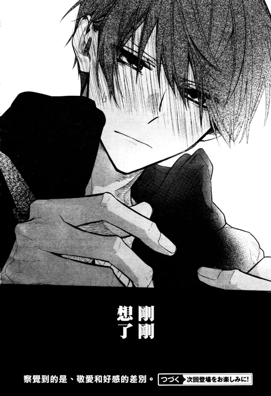 第06话 第28页