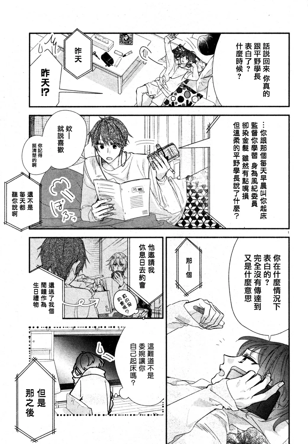 第05话 第11页
