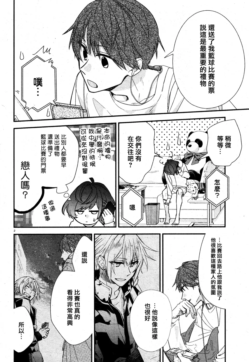 第05话 第12页
