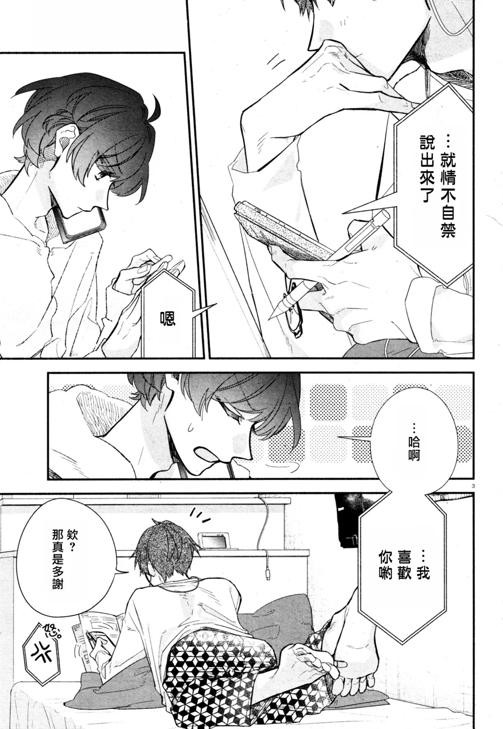 第05话 第13页