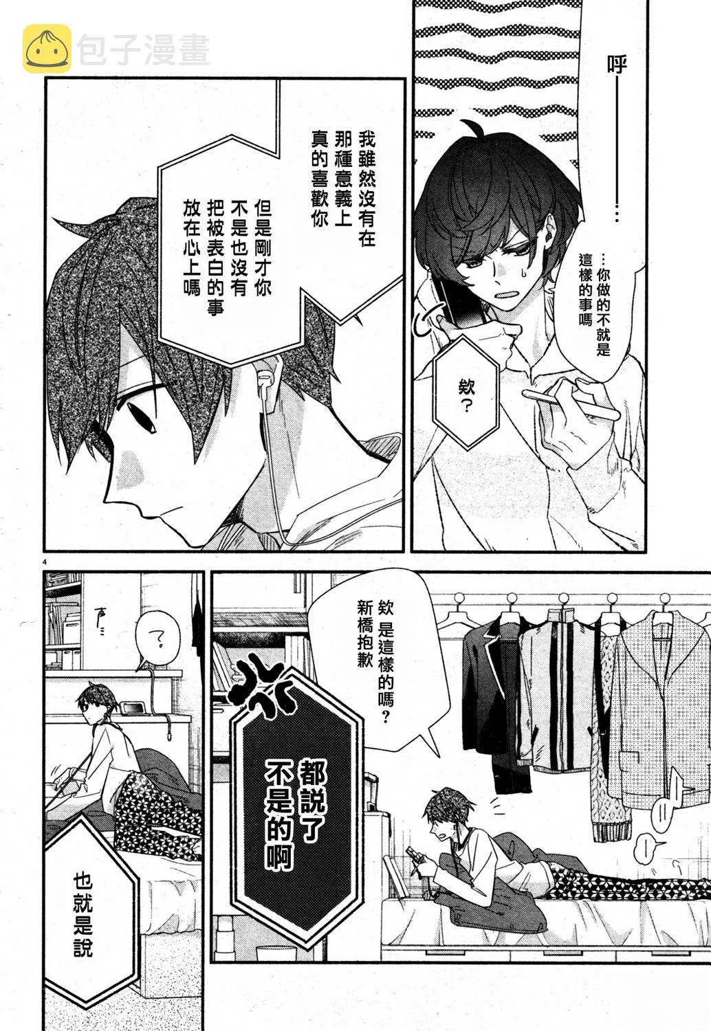 第05话 第14页