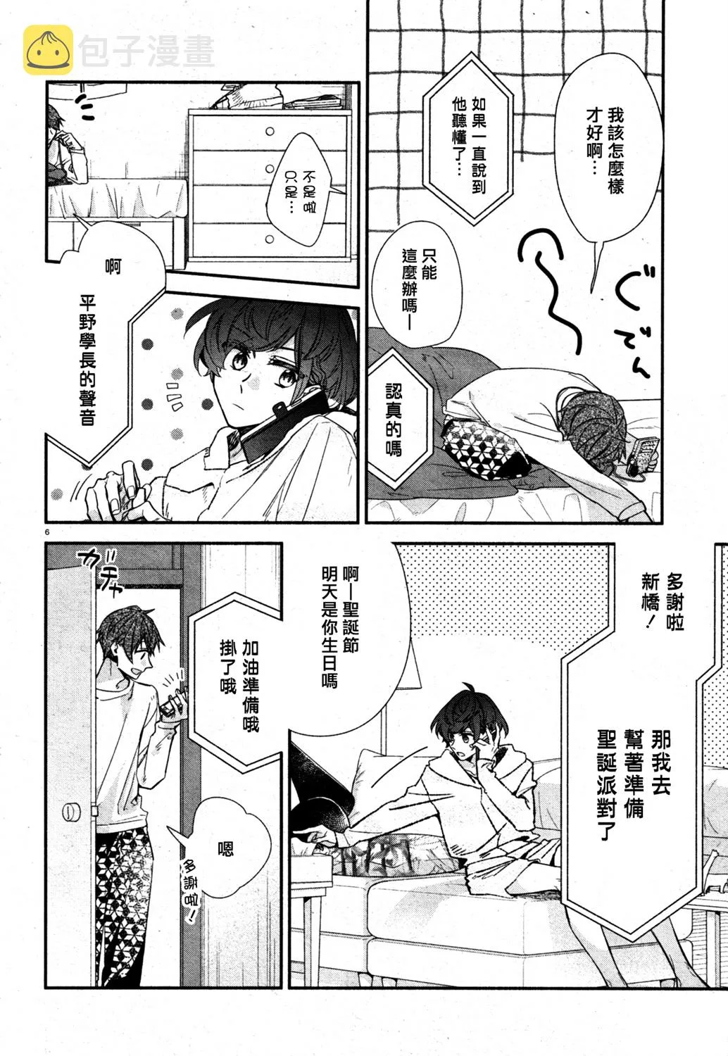 第05话 第16页