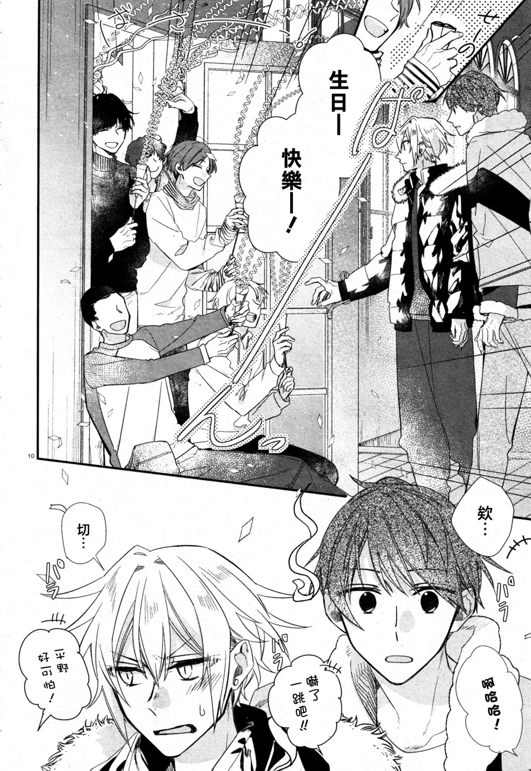 第05话 第20页