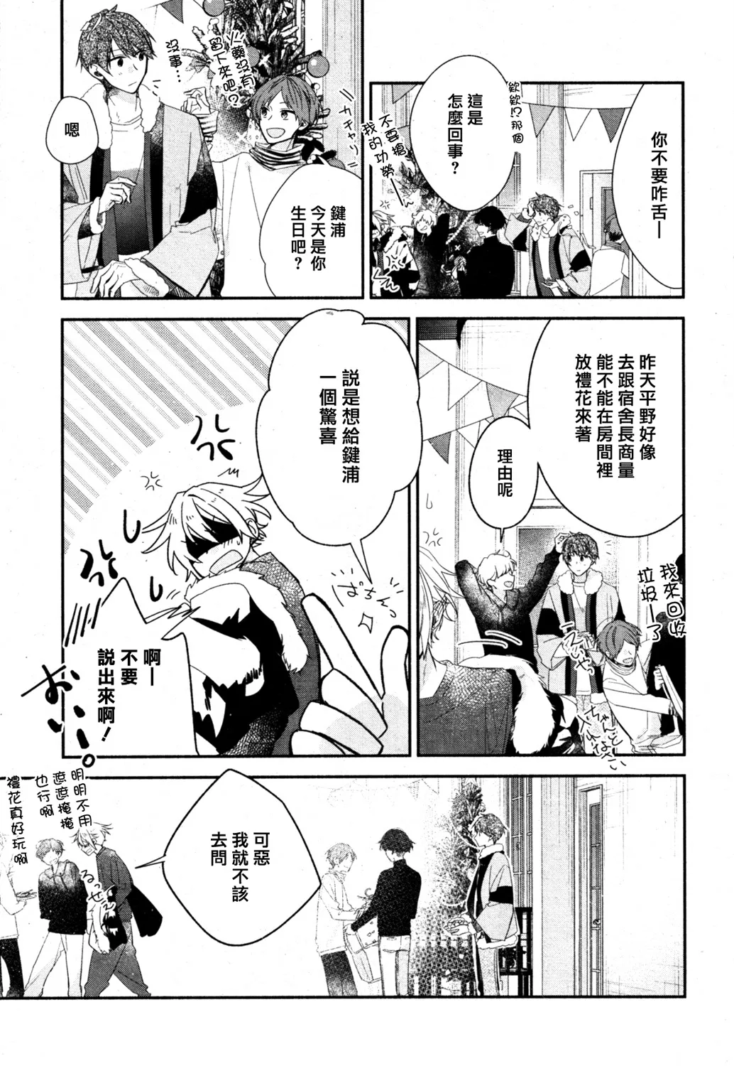 第05话 第21页