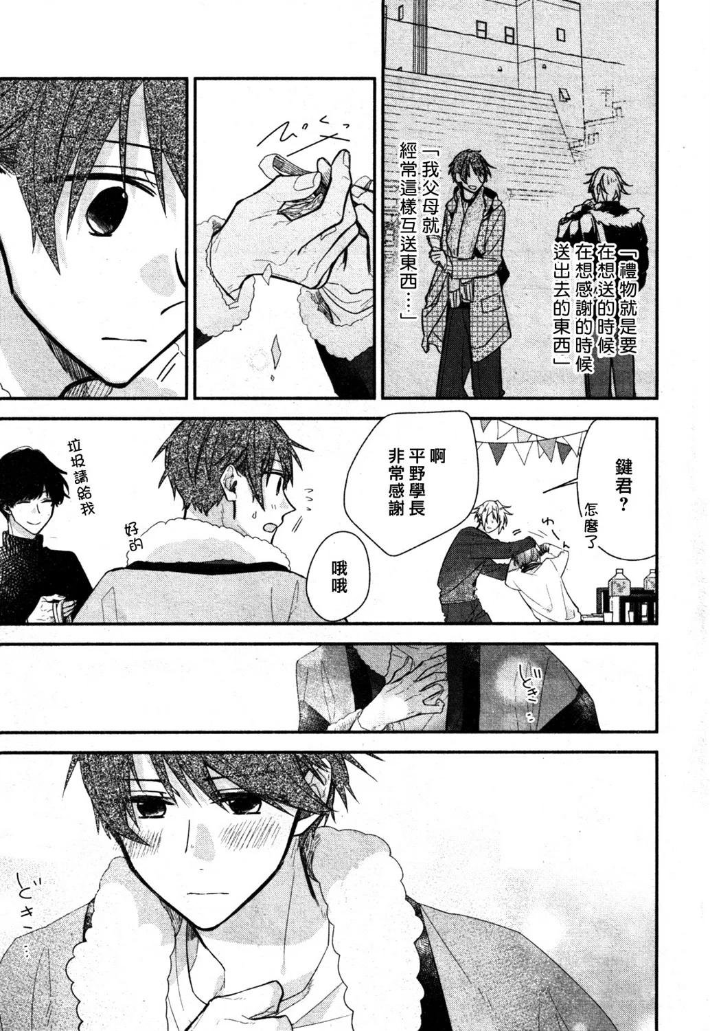 第05话 第23页