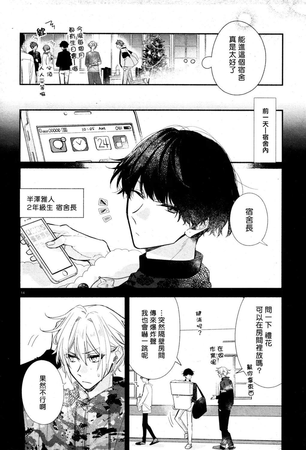 第05话 第24页