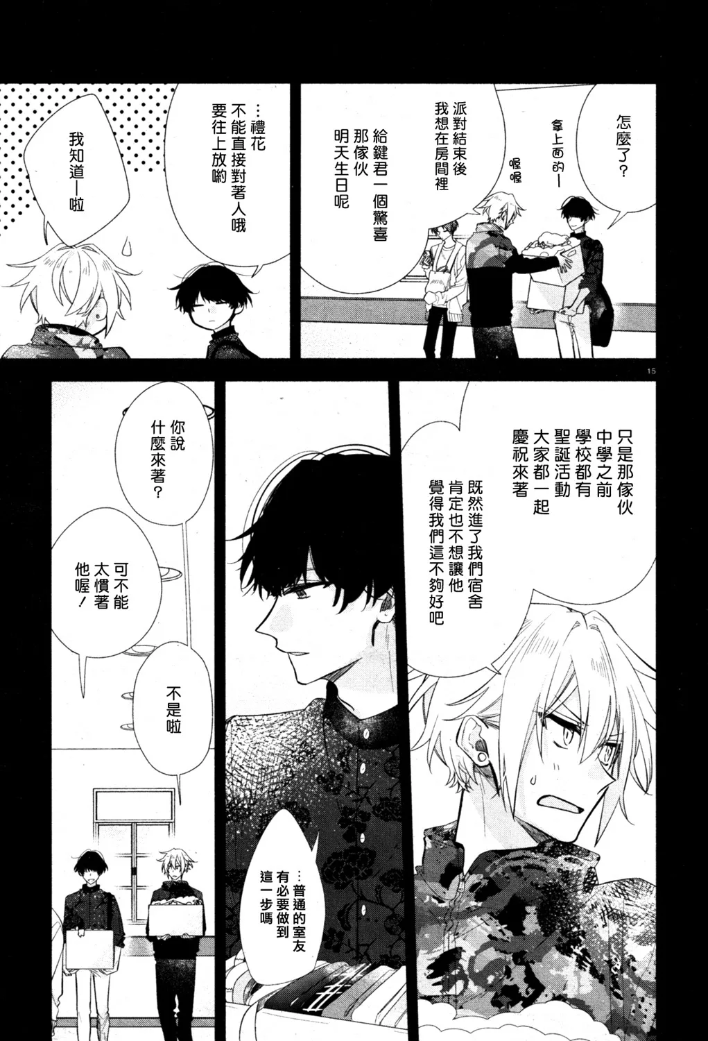 第05话 第25页