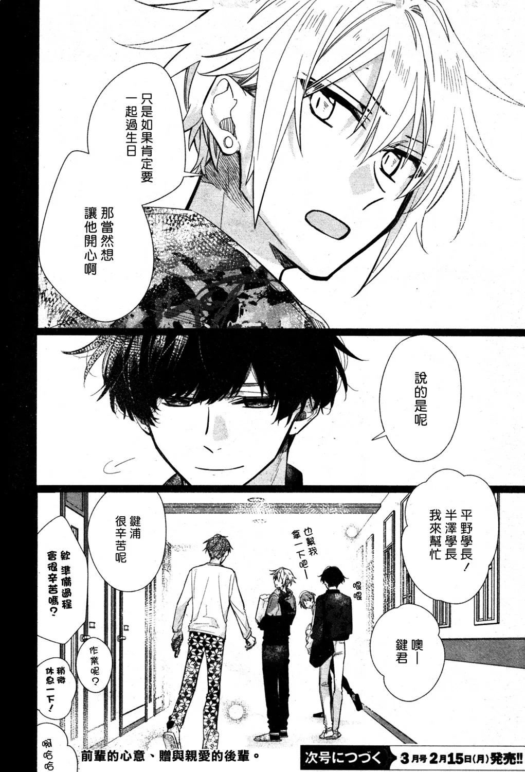 第05话 第26页