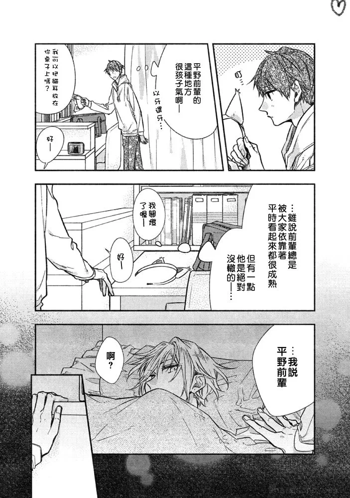 万圣节番外 第4页