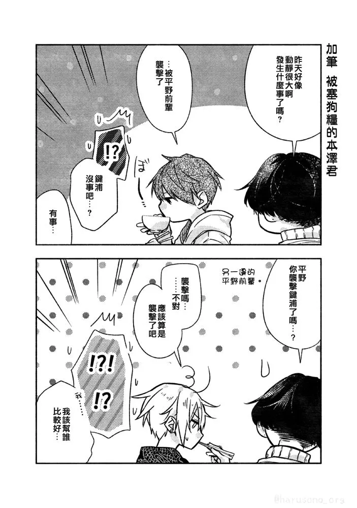 万圣节番外 第8页