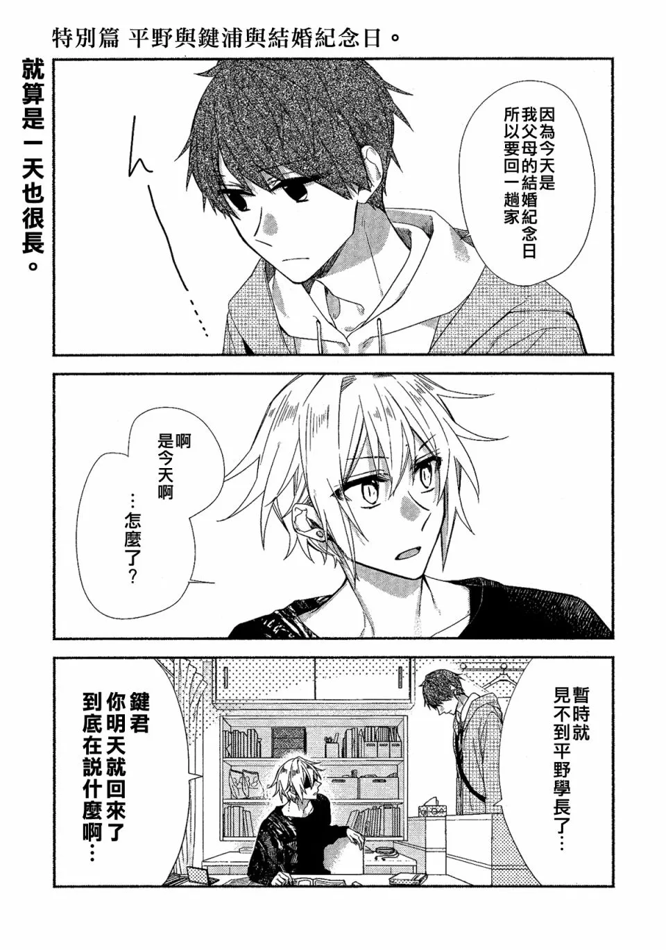 特别篇 第1页