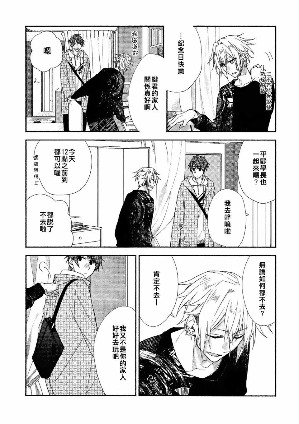 特别篇 第2页