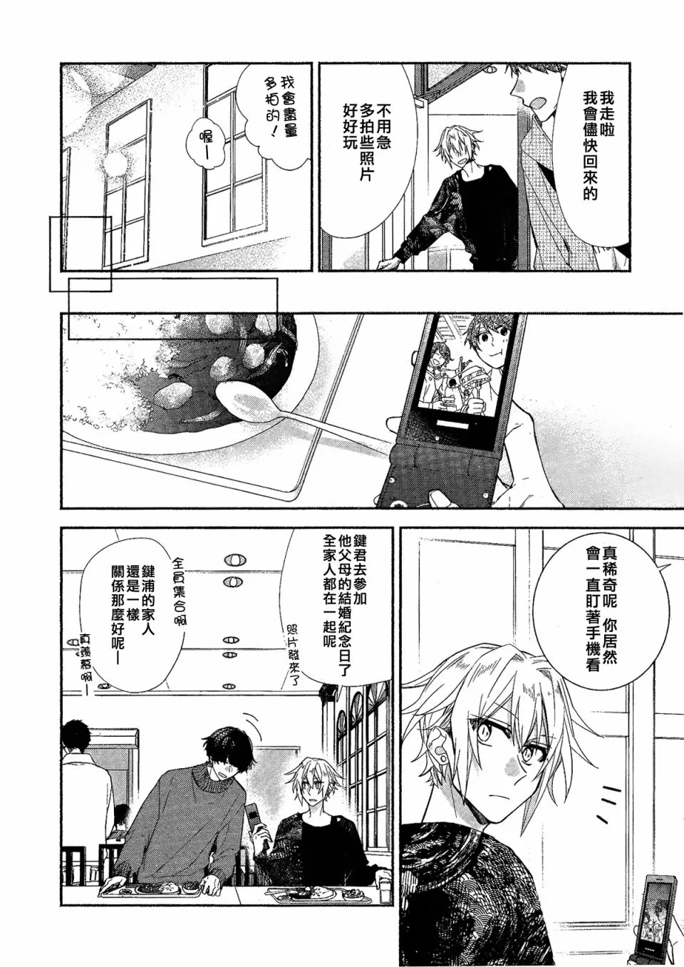 特别篇 第4页