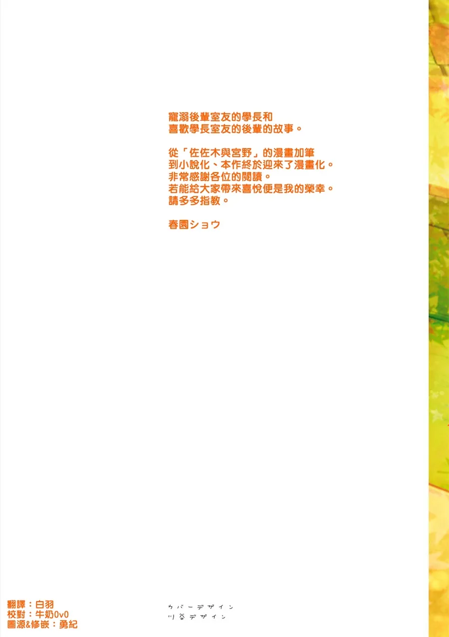 第04话 第2页