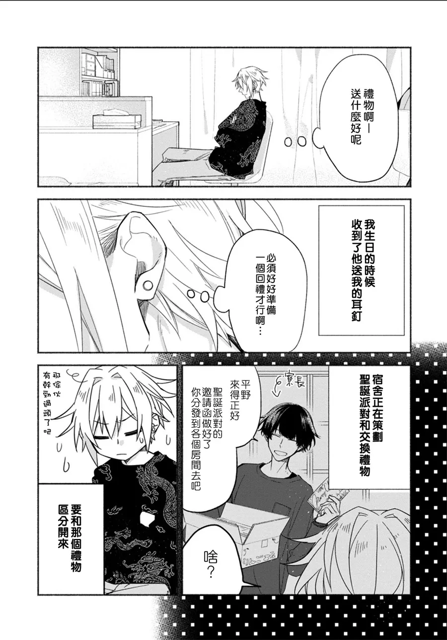 第04话 第6页