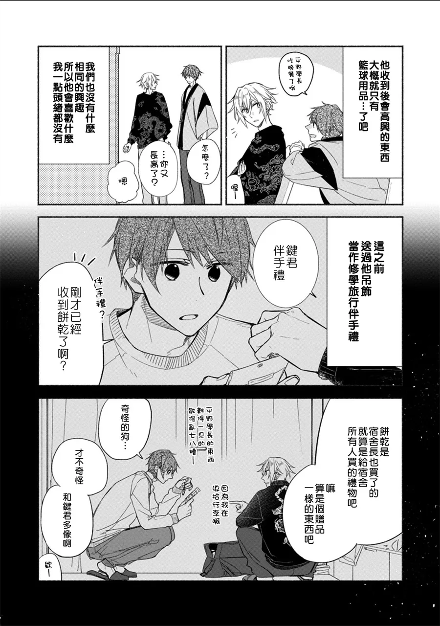第04话 第7页