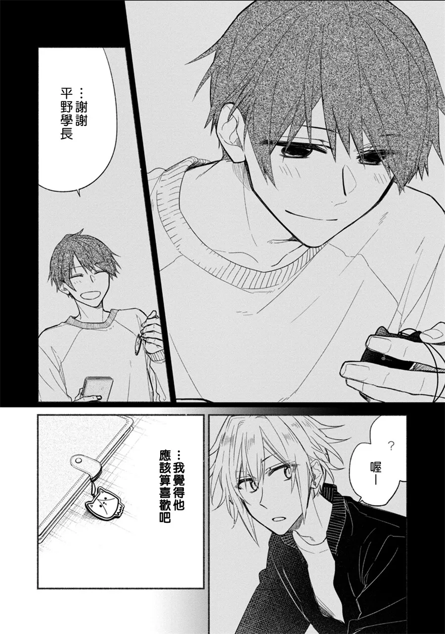 第04话 第8页
