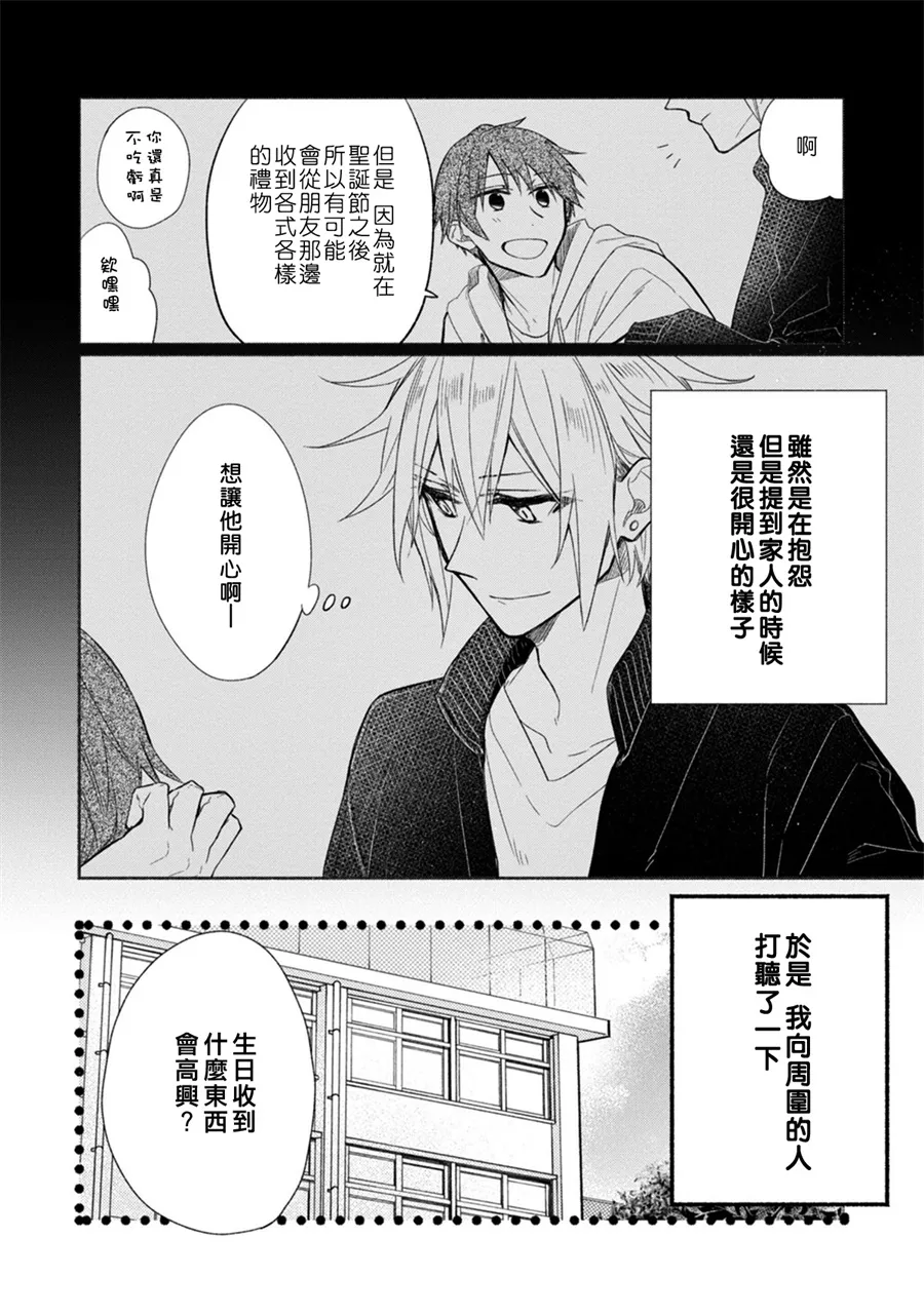 第04话 第10页