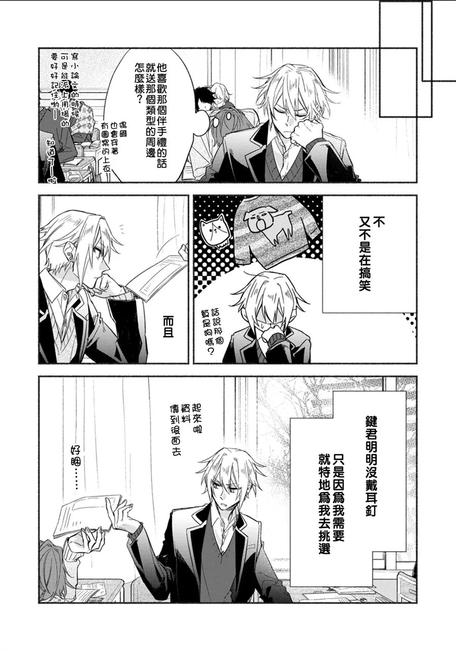 第04话 第12页