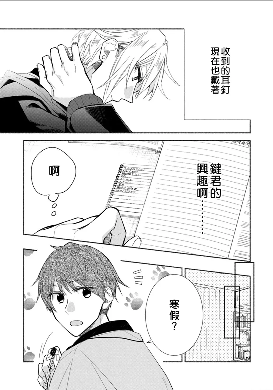 第04话 第13页