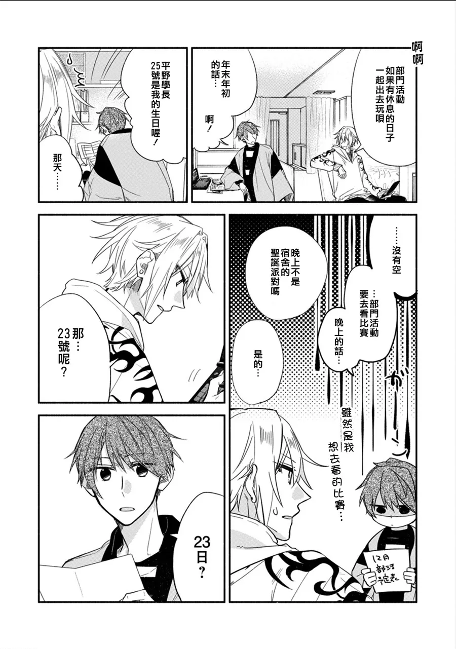 第04话 第14页