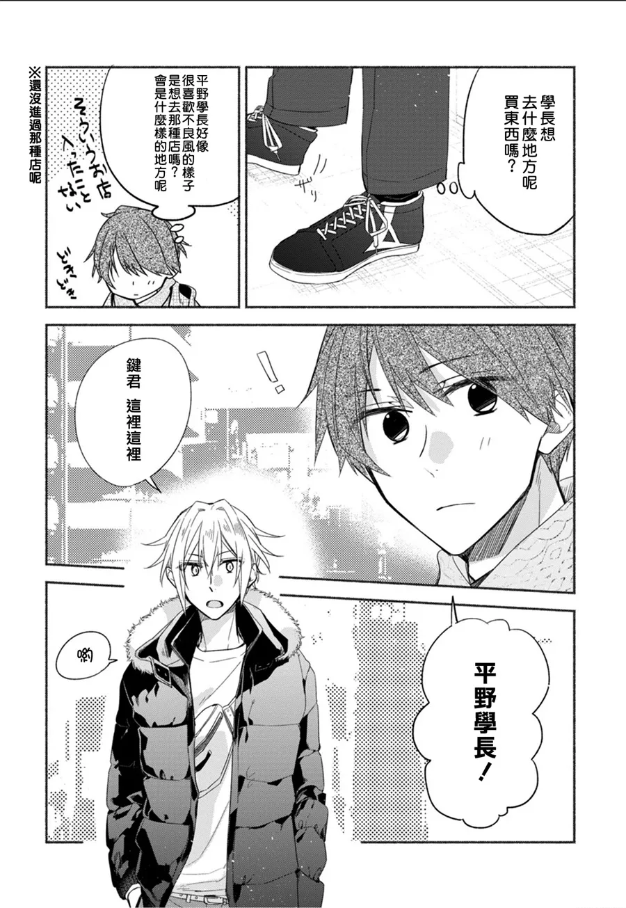 第04话 第17页